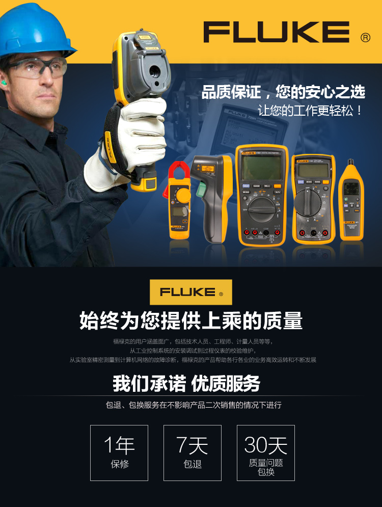 福禄克（FLUKE）MT4 MAX+ 红外线测温仪-30~400℃ 测温枪 电子温度计-京东