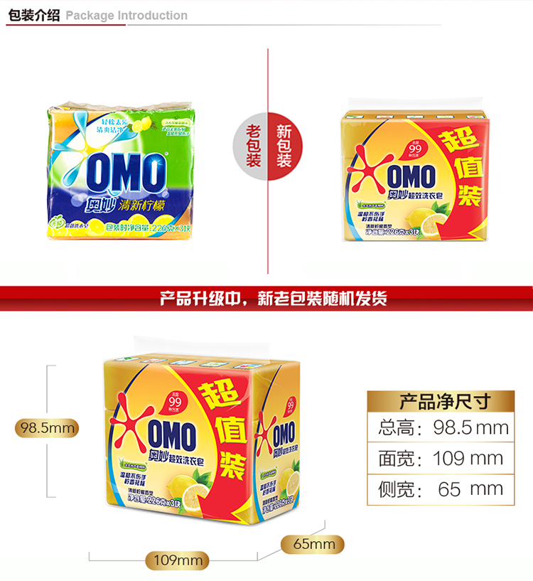 奥妙清新柠檬超效洗衣皂226g*3(新老包装随机发货)-京东