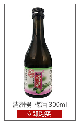 清洲樱 洋酒 梅酒（配制酒）300ml-京东