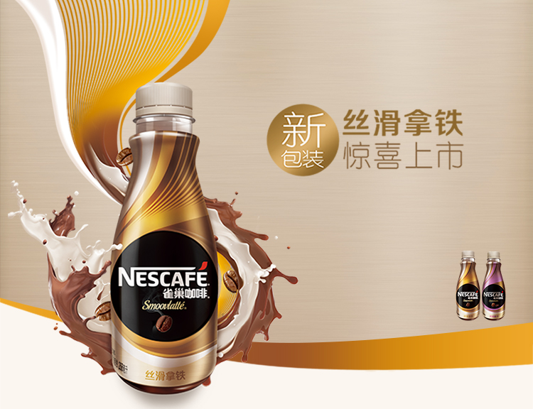 【京东超市】雀巢（Nestle） 咖啡（丝滑拿铁）瓶装 268ml*3联包-京东