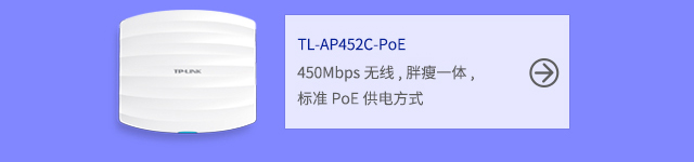 TP-LINK TL-AP452C-PoE 450M企业级无...-京东