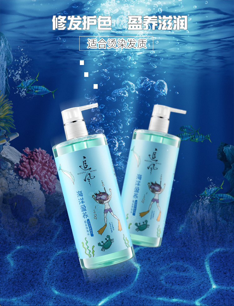 追风海洋盈养香水洗发水480g-京东