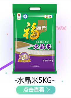 【京东超市】福临门 东北大米 水晶米 中粮出品 大米5kg