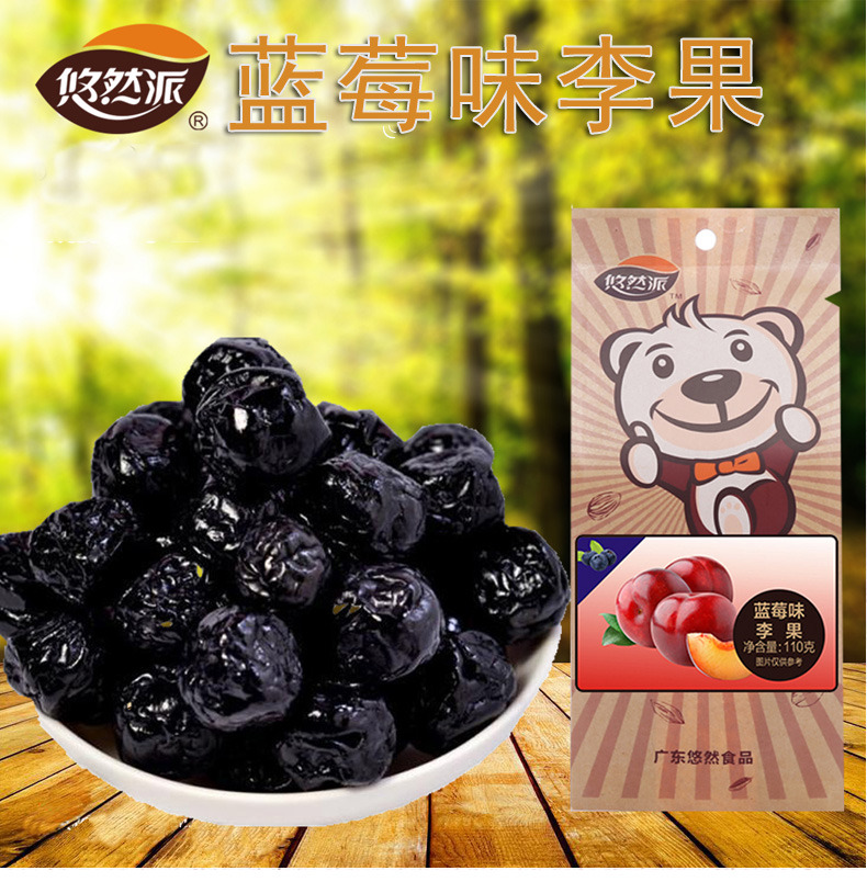 悠然派 蓝莓味李果 110g