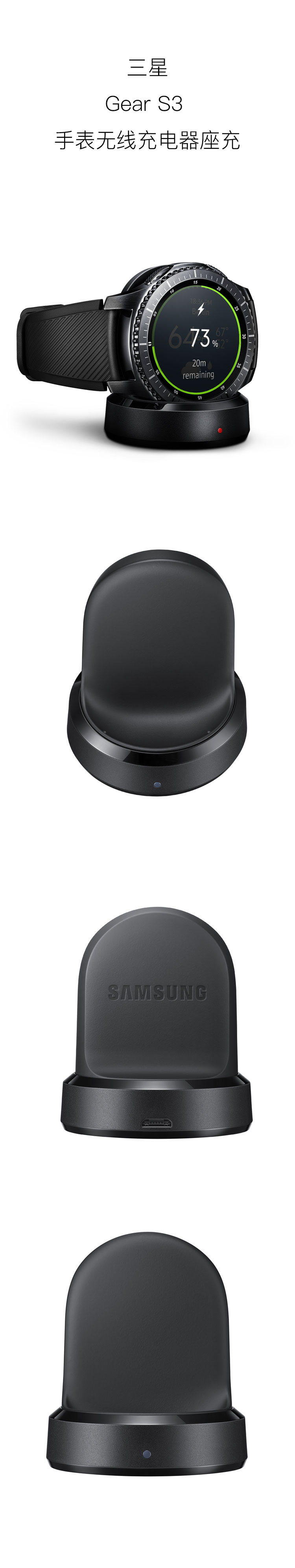 【赠品】三星（SAMSUNG）Gear S3 手表无线充电器座充-京东