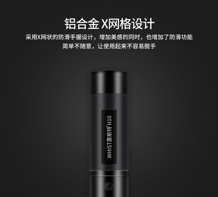 惠斯特(Whist)H10激光笔 LED大屏 液晶屏指示