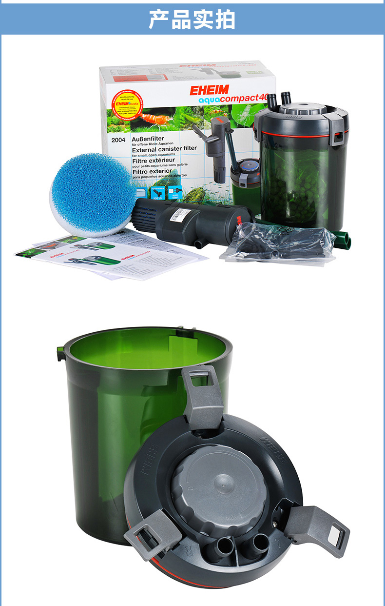 伊罕(eheim)精巧桶60 鱼缸水族箱自动启动过滤器 小型外置过滤桶