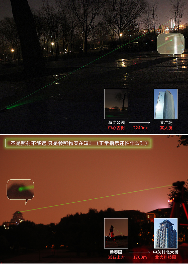 惠斯特（Whist）7219激光手电 激光笔 绿光指星 售楼沙盘指示笔-京东