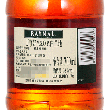 【京东超市】万事好（Raynal）洋酒 VSOP 白兰地 700ml-京东