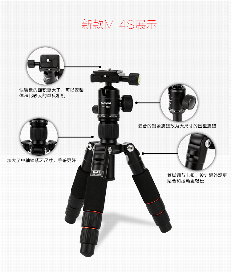 富图宝(Fotopro) M-4S 迷你专业三脚架微距单反 微单三角架轻便携三脚支架云台套装-京东