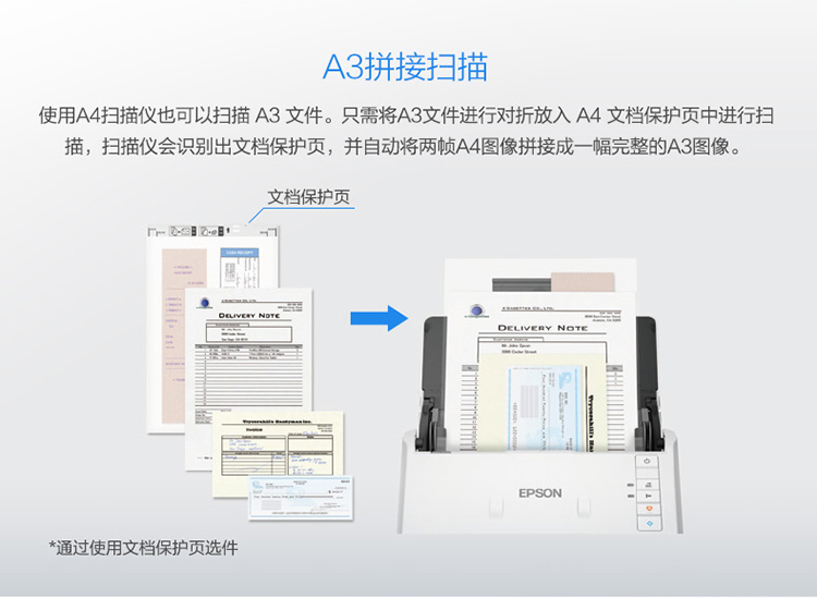 爱普生（EPSON) DS-570W A4馈纸式高速双面彩色文档扫描仪-Wifi无线扫描 原厂三年质保 35ppm/70ipm-京东