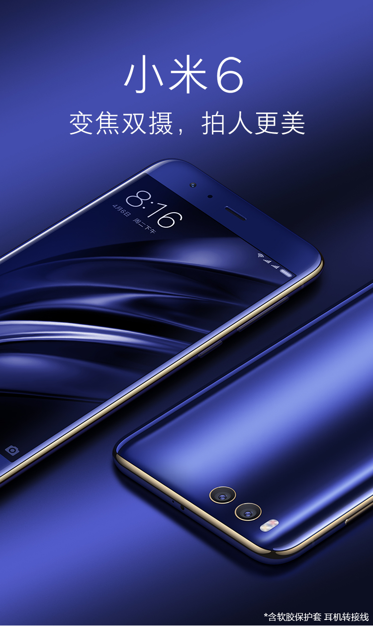 小米6
