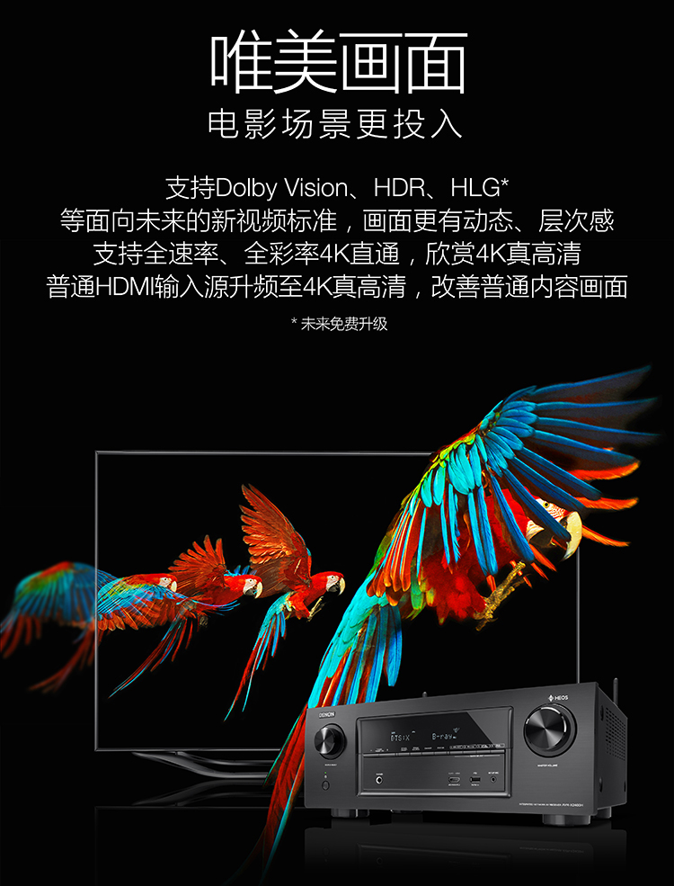 天龙（DENON）AVR-X2400H 音响 音箱 家庭影院功放 7.2声道 支持杜比全景声DTS:X 4K蓝牙USB WIFI Airplay Hi-res音频 黑色-京东