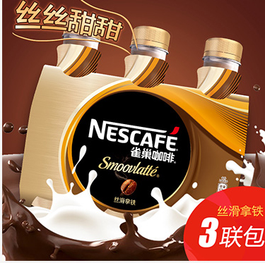 【京东超市】雀巢（Nestle） (丝滑拿铁)咖啡268ml...-京东