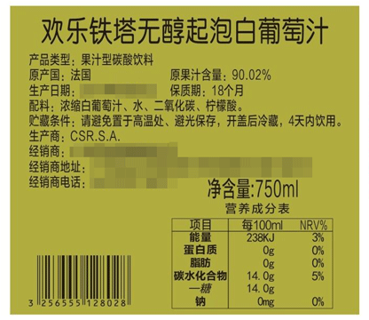 【京东超市】欢乐铁塔（Chamei） 无醇 无酒精 起泡 气泡 白葡萄汁 750ml-京东