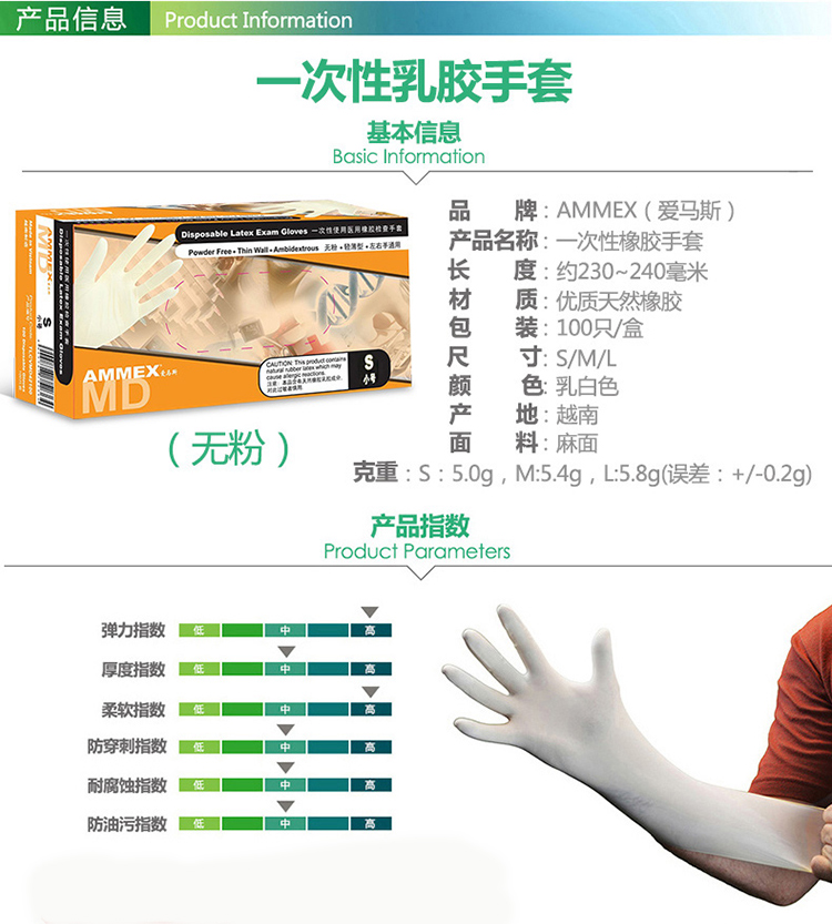 美国爱马斯AMMEX一次性橡胶乳胶医用手套 食品实验室无粉手术口腔牙科家务薄型100只/盒-京东