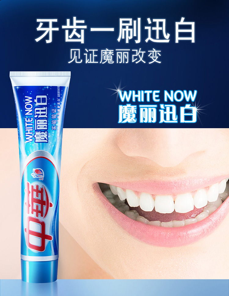 中华(zhonghua) 魔丽迅白 冰川酷爽牙膏170g(双层膏体 有效美白牙齿)