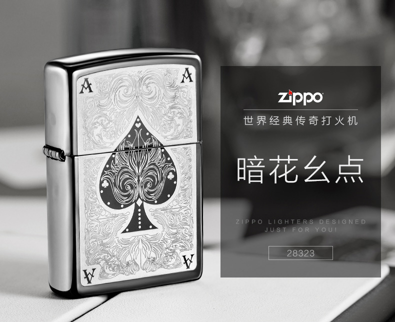 之宝(Zippo) 防风打火机 暗花幺點  黑冰/镭射/雕刻 28323-京东
