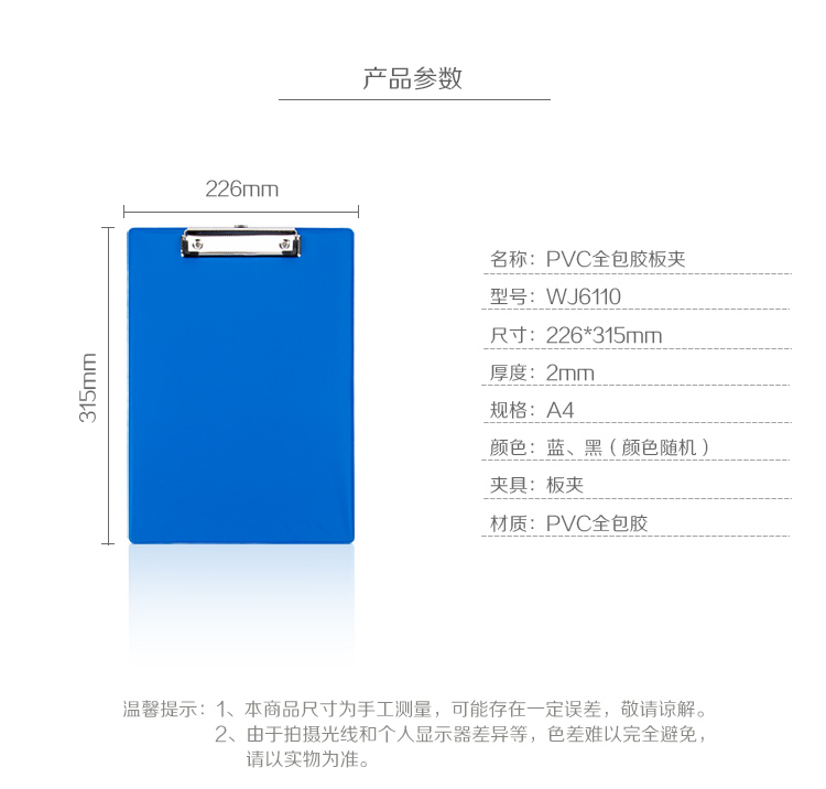 广博(GuangBo)PVC全包胶A4书写垫板/文件夹板/办公用品 随机WJ6110-京东