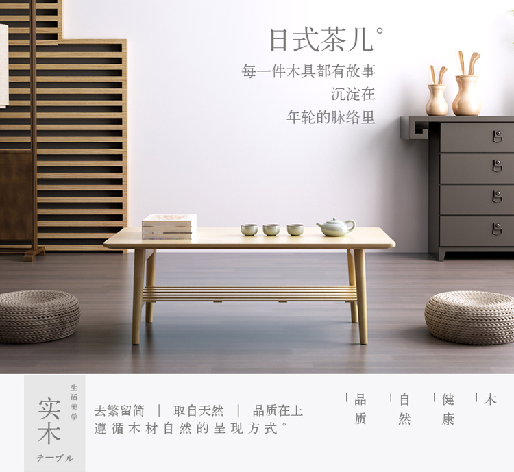 慧乐家 茶几 京东配送小户型长方茶几边桌 现代简约飘窗桌炕几 日式创意客厅家具 白枫木色 33143-京东