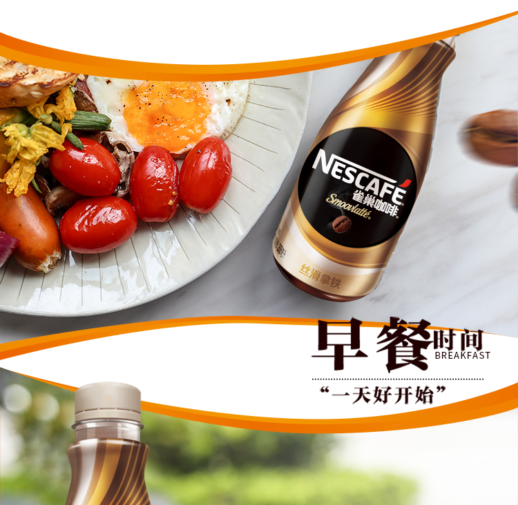 【京东超市】雀巢（Nestle） 咖啡（丝滑拿铁）瓶装 268ml*3联包-京东