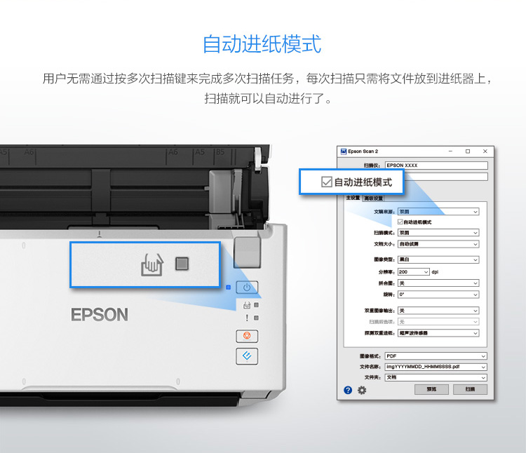 爱普生(EPSON) DS-410 A4馈纸式高速双面彩色文档扫描仪 - 原厂三年质保 26ppm/52ipm-京东