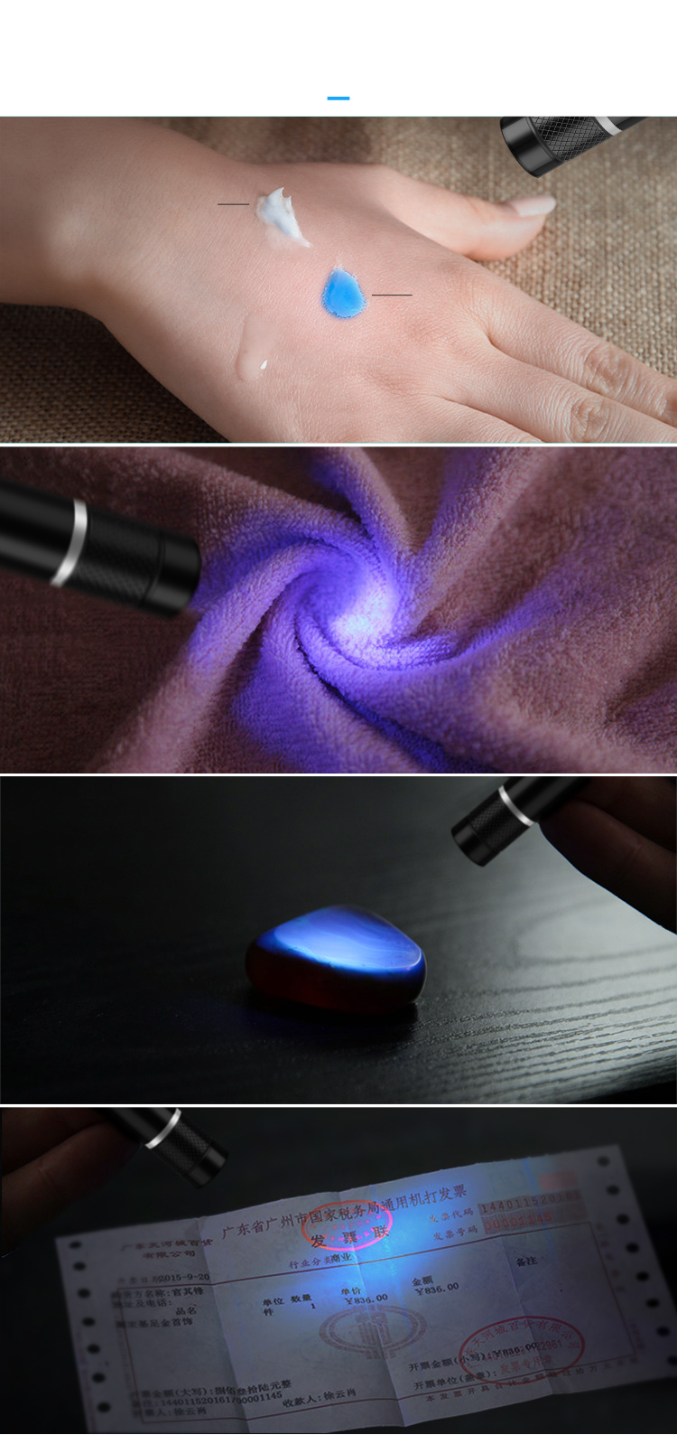 绿之源 mini荧光剂检测笔365nm紫光灯手电筒测试化妆品面膜验钞紫外线