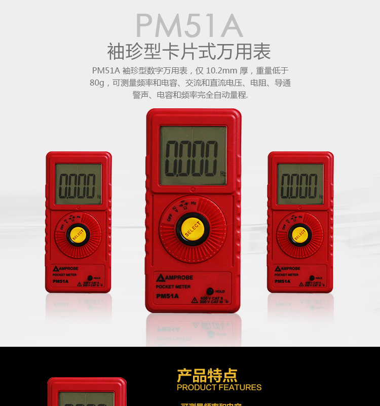 福禄克（FLUKE）PM51A 卡片式万用表 数字掌上型多用表安博amprobe-京东