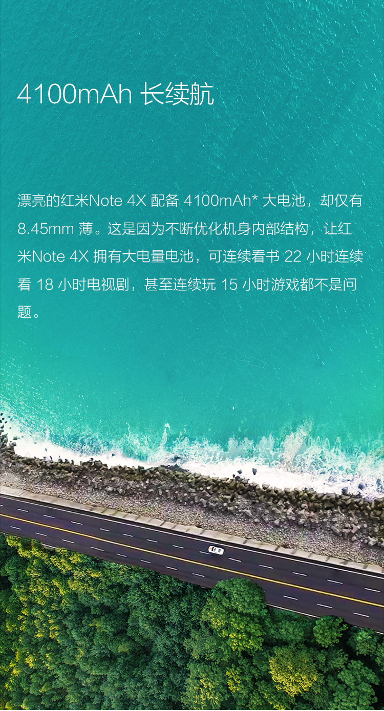 红米Note4X