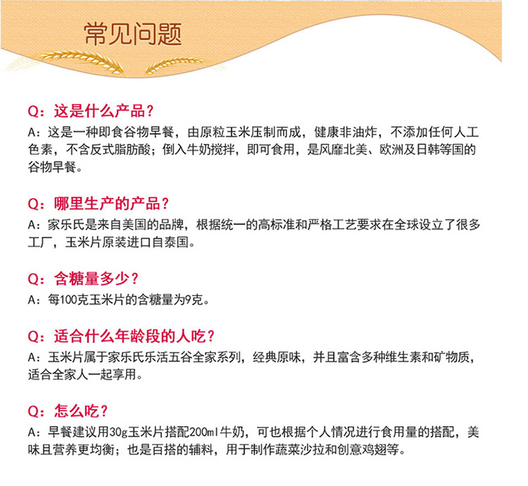 泰国进口 家乐氏（Kellogg’s）玉米片 进口麦片 即食...-京东