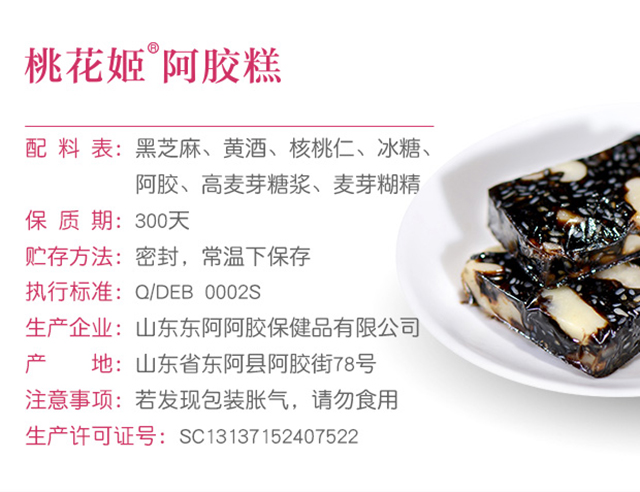 东阿阿胶，送礼高端！送礼礼品礼物推荐！