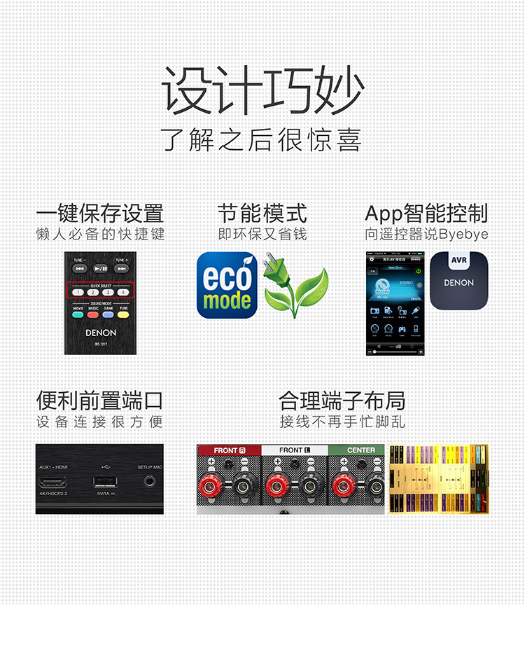 天龙（DENON）AVR-X2400H 音响 音箱 家庭影院功放 7.2声道 支持杜比全景声DTS:X 4K蓝牙USB WIFI Airplay Hi-res音频 黑色-京东