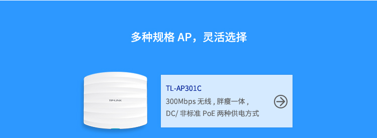 TP-LINK TL-AP301C 300M企业级无线吸顶式...-京东