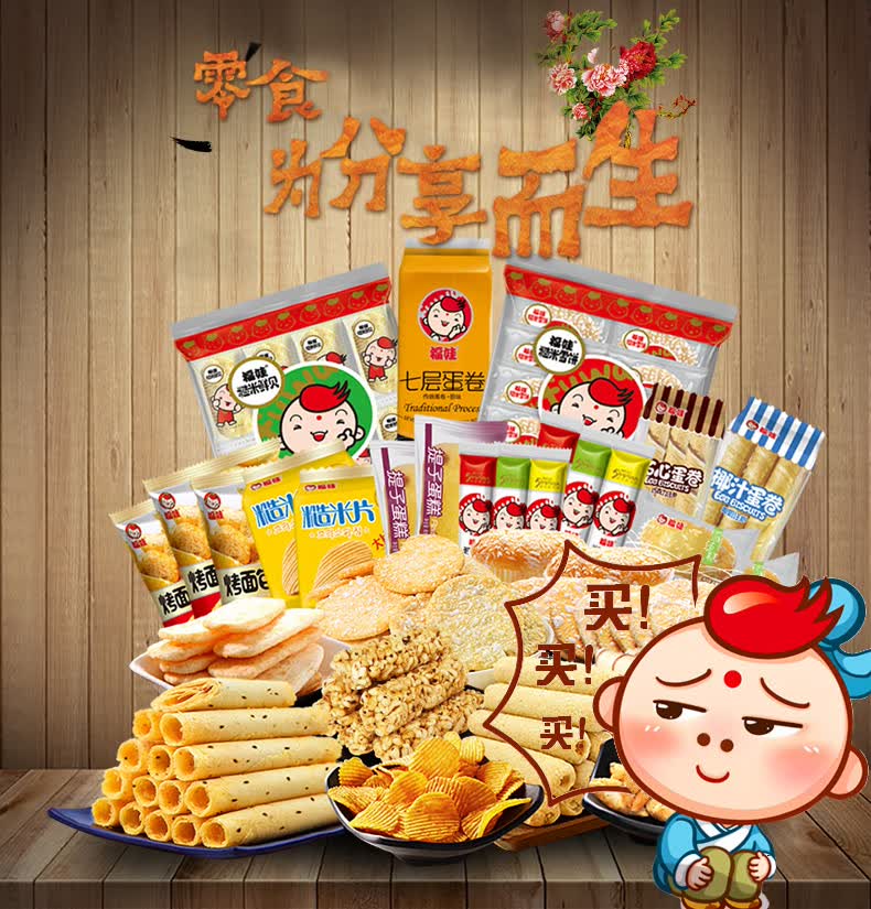 【京东超市】正中 大凉山苦荞麦芽糖醇沙琪玛468g/袋-京东