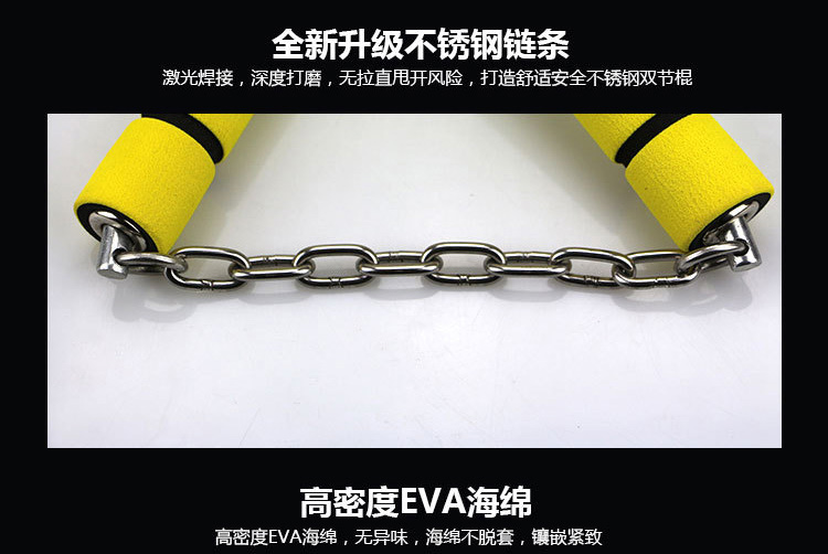 杜威克 海绵双节棍儿童初学者练习双截棍泡棉玩具二节棍 链子型黄色-京东