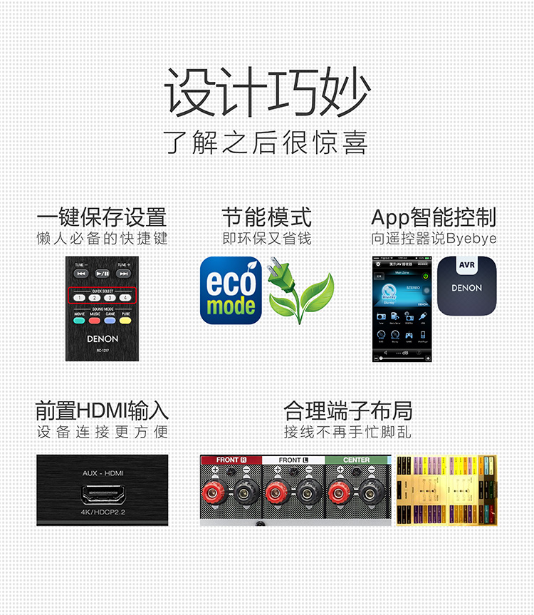 天龙（DENON）AVR-X1400H 音响 音箱 家庭影院功放 7.2声道 支持杜比全景声DTS:X 4K蓝牙USB WIFI Airplay Hi-res音频 黑色-京东