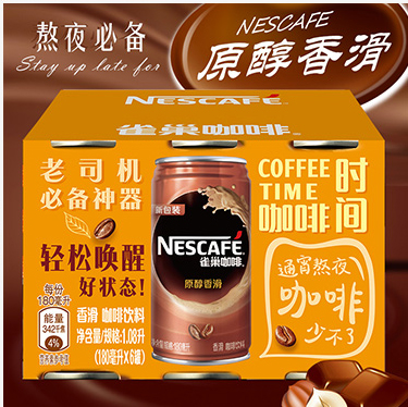 【京东超市】雀巢（Nestle） 咖啡（丝滑拿铁）瓶装 268ml*3联包-京东