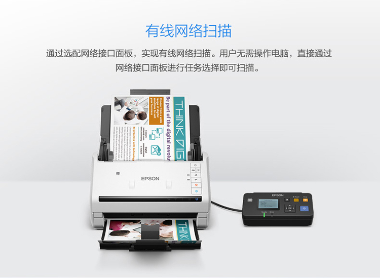 爱普生（EPSON) DS-570W A4馈纸式高速双面彩色文档扫描仪-Wifi无线扫描 原厂三年质保 35ppm/70ipm-京东