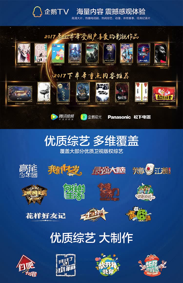 松下（ Panasonic）电视 TH-55EX600C 55英寸六色4K超高清型  HDR智能IPS硬屏液晶电视机（黑色）-京东