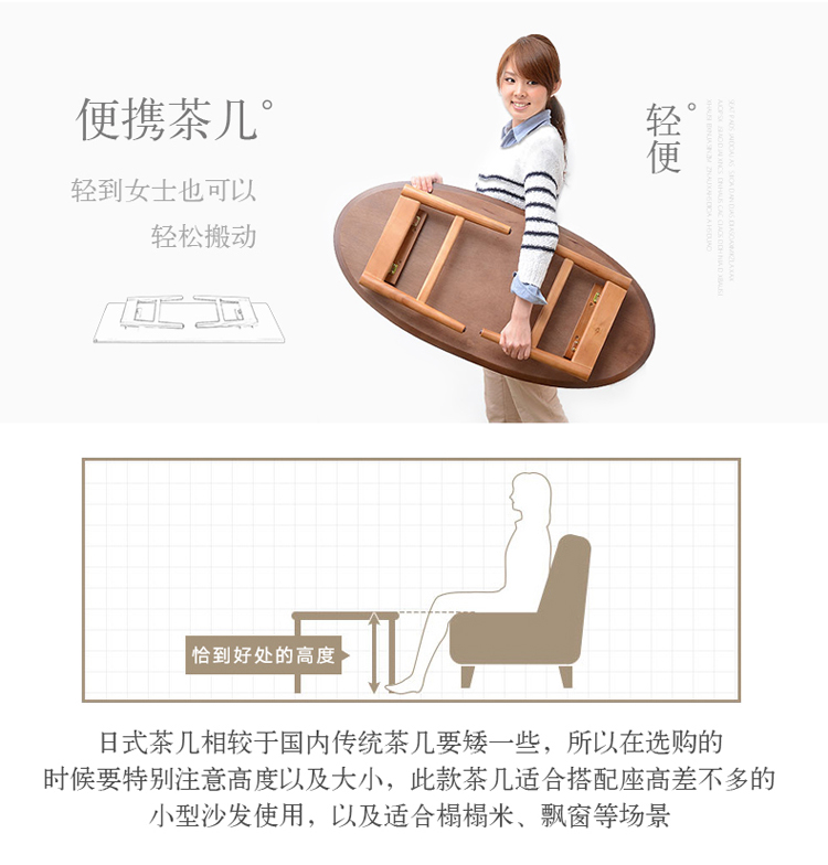 慧乐家  茶几 京东配送小户型椭圆边桌 现代简约飘窗桌炕几 日式创意客厅家具 胡桃木色 33142-京东