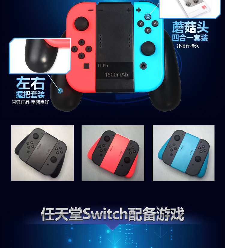 闪狐switch红蓝彩色方向盘 闪狐 Sparkfox 任天堂 配件switch手柄方向盘joy Con托把ns马里奥赛车方向盘握把红蓝色2个装 行情报价价格评测 京东