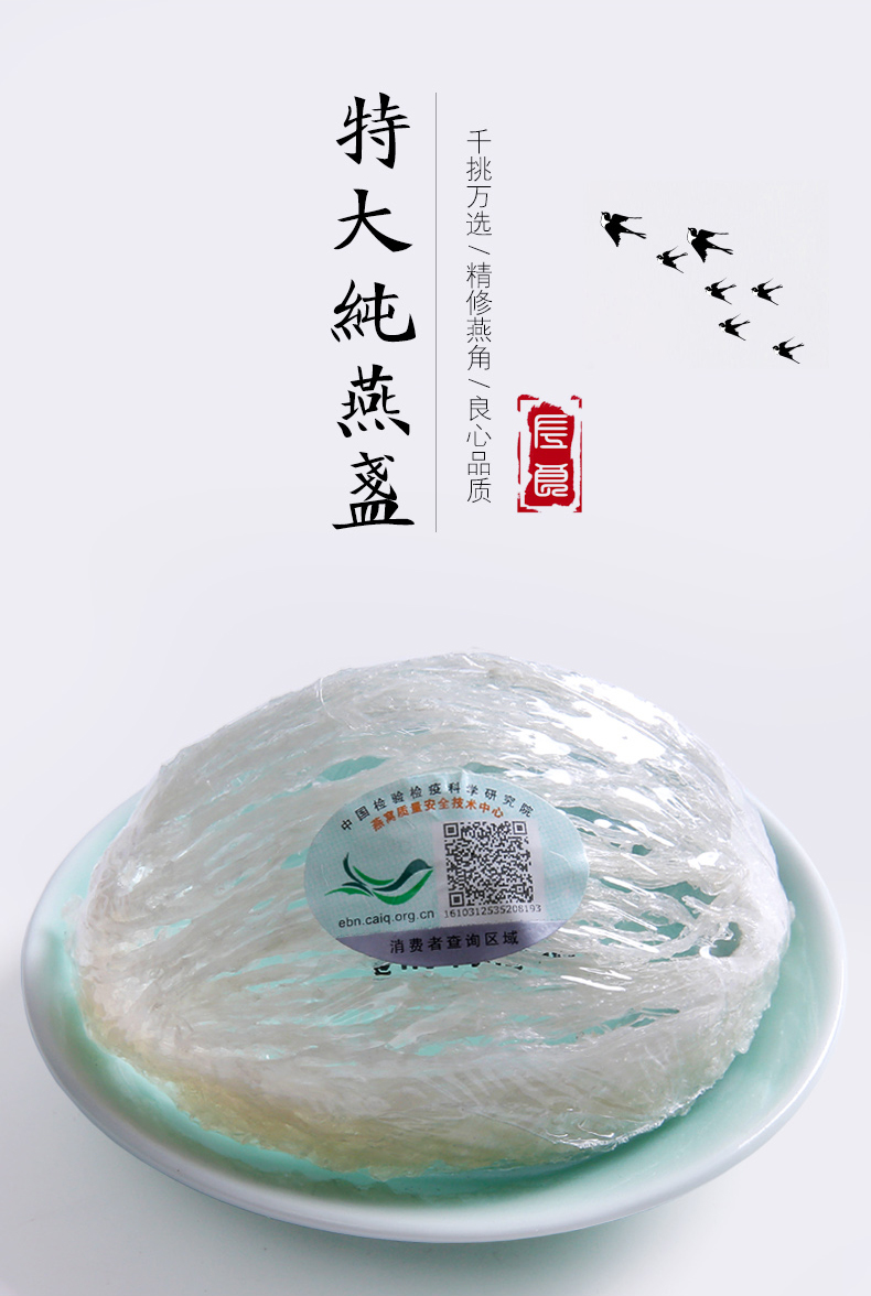 左良 燕窝盏 马来西亚进口溯源码干燕窝孕妇女人产后营养中老年滋补品