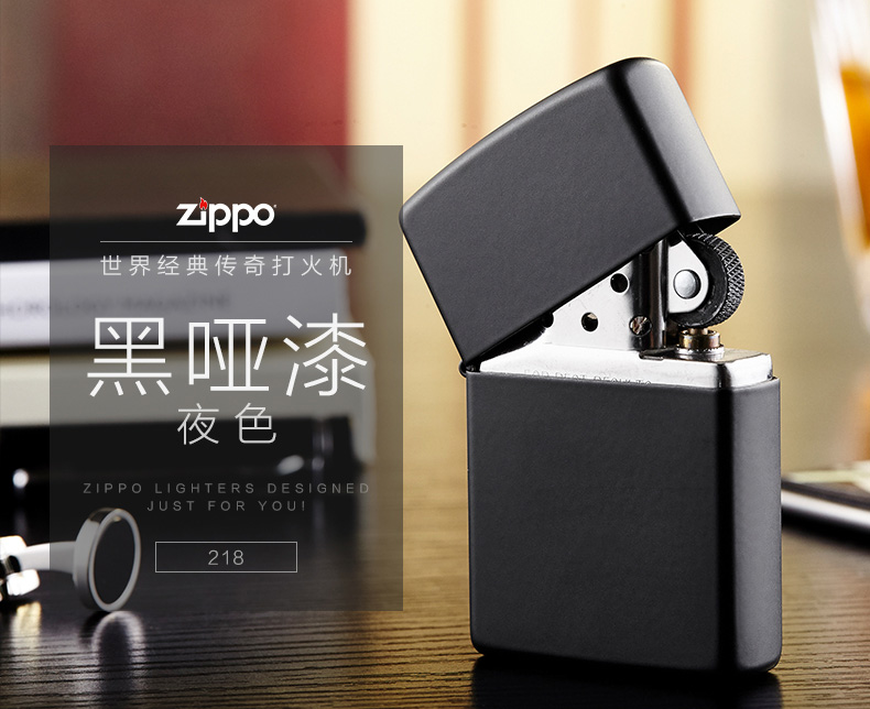 之宝(Zippo) 防风打火机 黑哑漆 218-京东