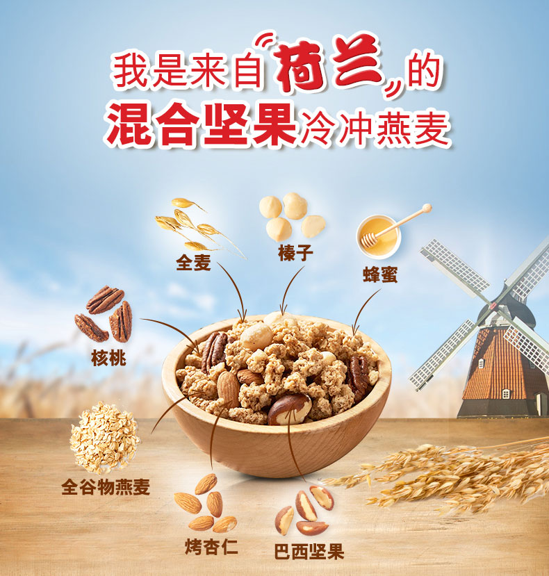 荷兰进口 桂格(quaker)cruesli 混合坚果谷物粒即食燕麦 500g/盒