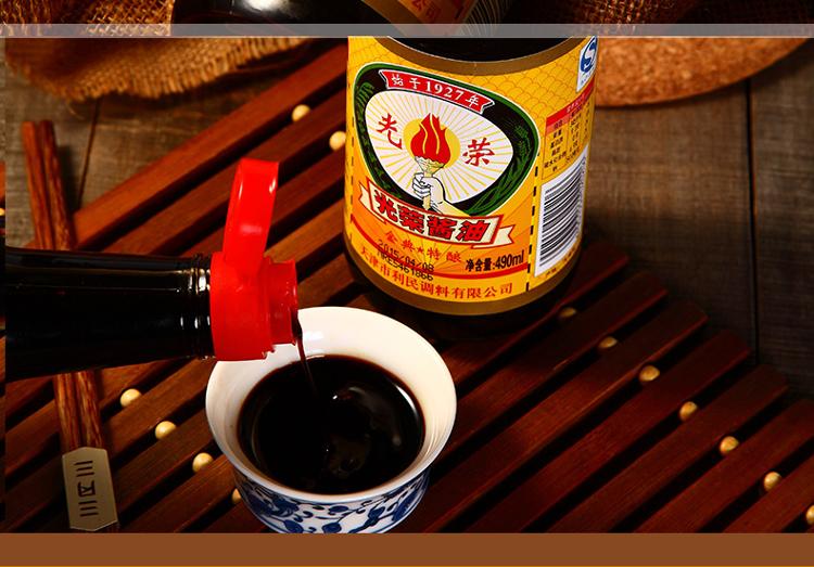 利民 光荣 非转基因黄豆酱油 490ml-京东