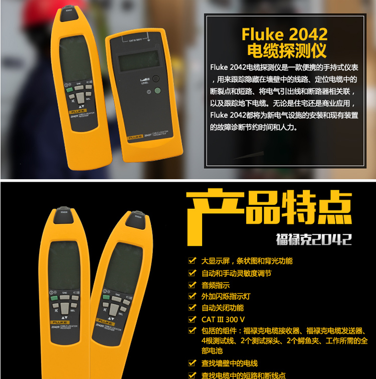福禄克（FLUKE）2042 电缆测试仪 电缆探测仪 网络测试仪 仪器仪表-京东