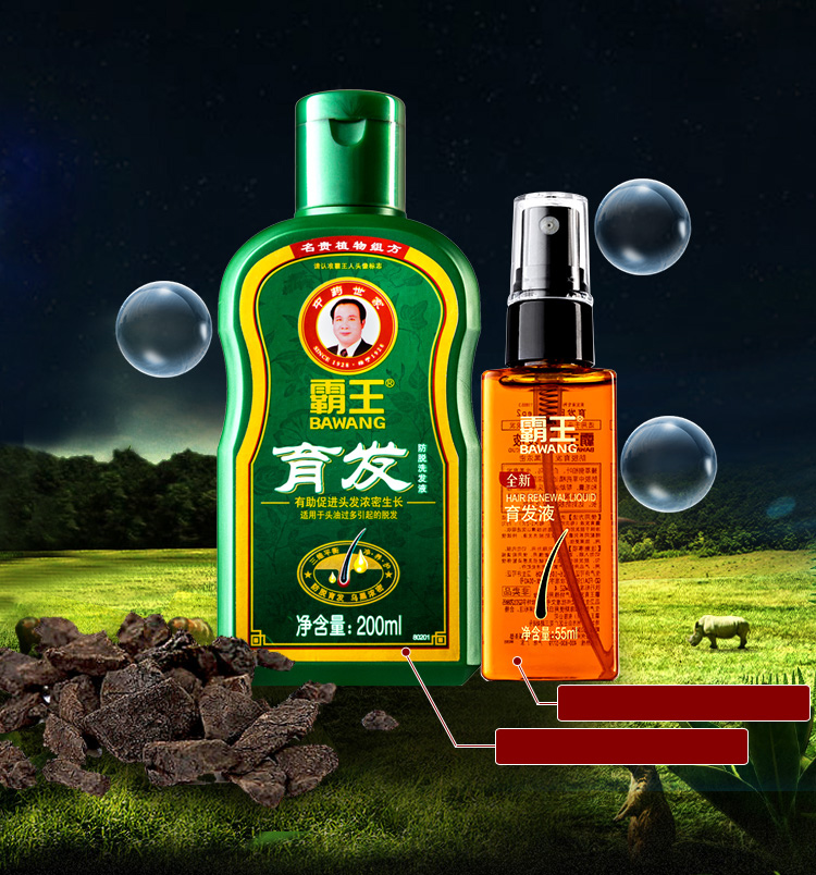 霸王(bawang)育发防脱洗发液200ml 育发液55ml(防脱发洗发水套装 增发