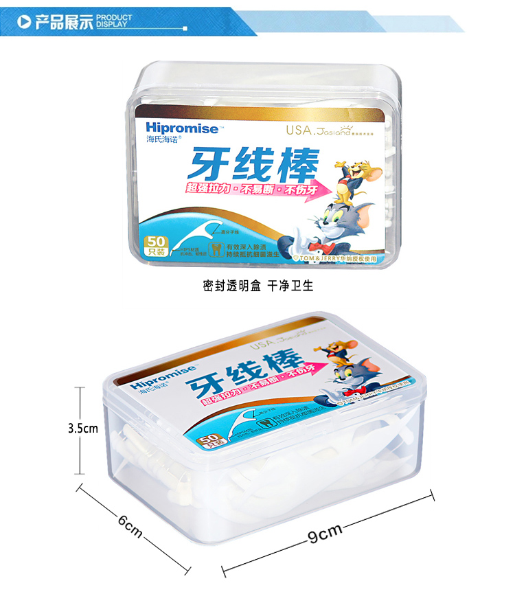 海氏海诺 牙线棒 50只装-京东