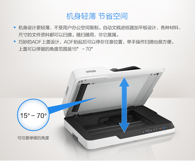 爱普生（EPSON) DS-1660W A4 Wifi无线扫描 ADF+平板 25ppm高速彩色文档扫描仪-京东