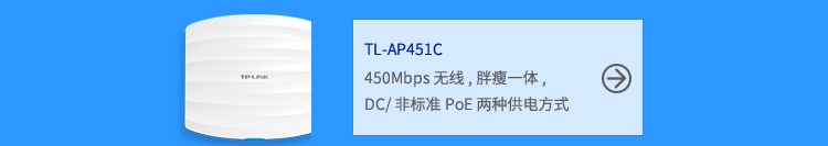 TP-LINK TL-AP451C 450M企业级无线吸顶式...-京东